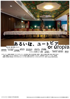 Or Utopia (2024)
