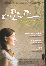 Memories (2007)