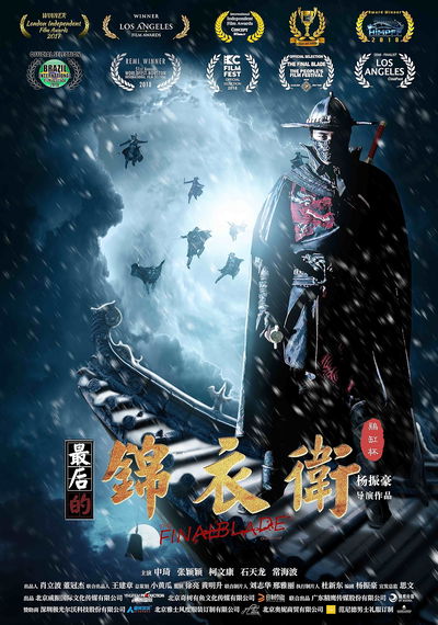 Zuihou de jinyiwei