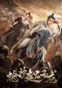 Qiang Shen Zhao Zilong (2022)