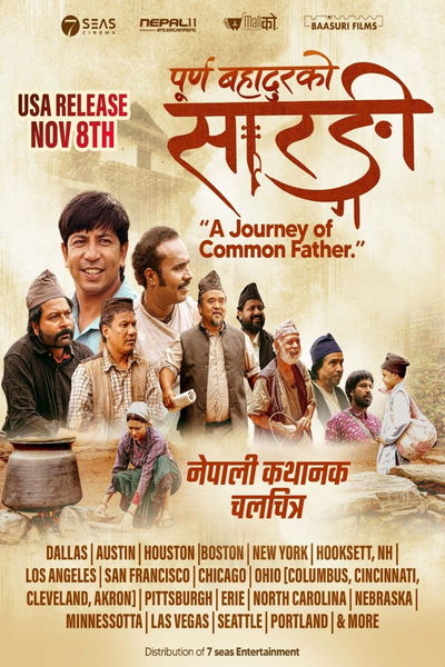 Purna Bahadur Ko Sarangi