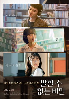 Secret: Untold Melody (2025)