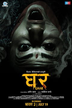 Ghar (2019)