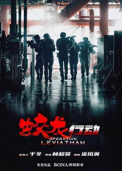 Operation Hadal (2025)