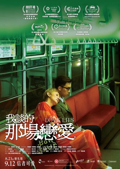 Ngo tan dìk na cheung luen oi