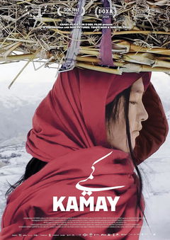 Kamay (2024)
