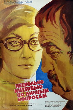 Ramdenime interviu pirad sakitkhebze (1978)