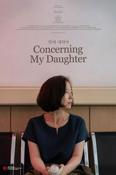 Concerning My Daughter (2023)