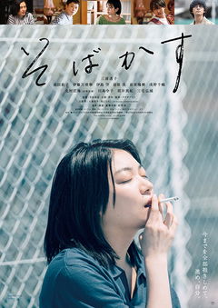 I Am What I Am (2022)