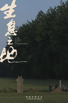 Living the Land (2025)