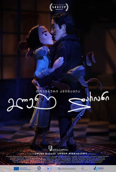 Elene Dariani (2024)