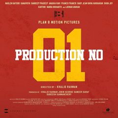 Alappuzha Gymkhana (2025)