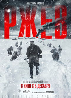 Unknown Battle (2019)
