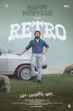 Retro (2025)