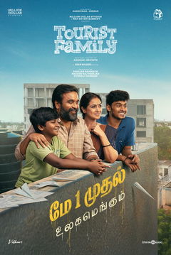 Tourist Family (2025)