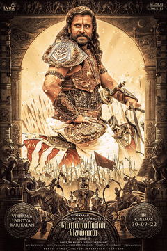 Ponniyin Selvan: Part One (2022)