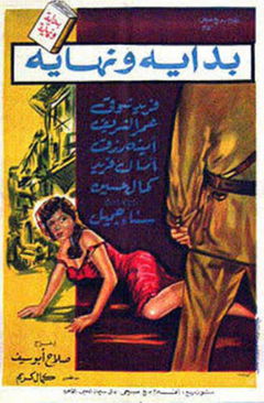 Bidaya wa nihaya (1960)