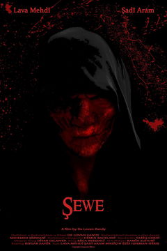 Sewe (2023)