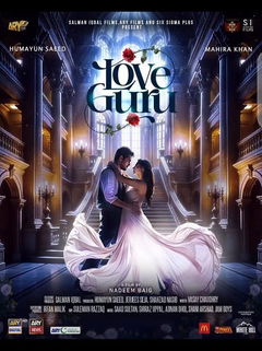 Love Guru (2025)