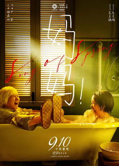 Song of Spring (2022)