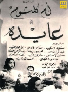 Aydah (1942)