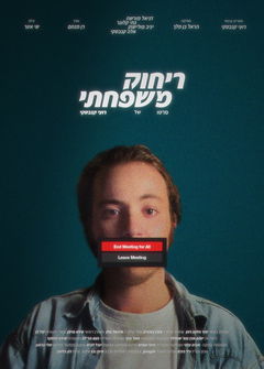 Family Distancing (2021)