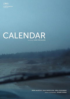Kalendar (2018)