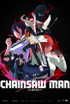Chainsaw Man: The Movie - Reze Arc (2025)