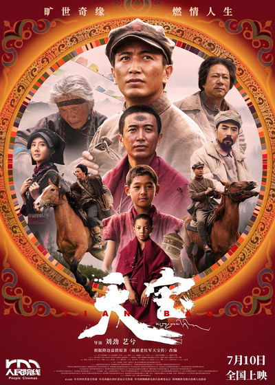 Tian Bao