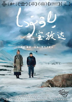 Baozhda (2024)