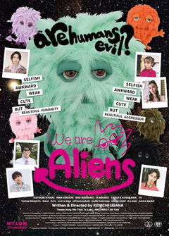We Are Aliens (2024)