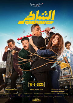 Elshater (2025)
