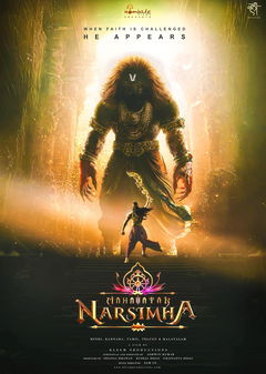 Mahavatar Narsimha (2025)