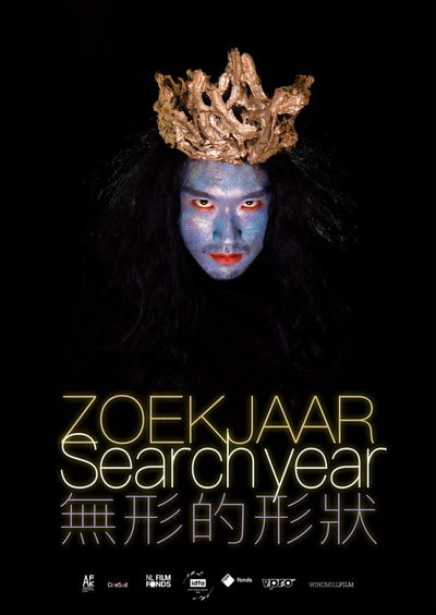 Zoekjaar / Search Year / 無形的形狀