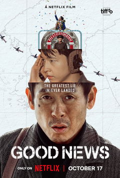 Good News (2025)