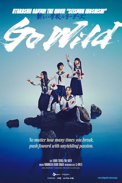 Seishun Inoshishi (Go Wild) Atarashii Gakko! The Movie