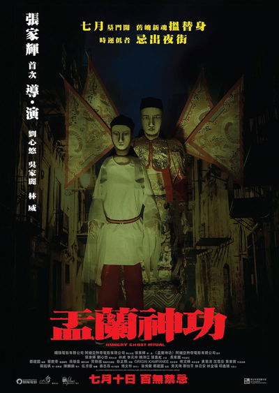 Yu lan shen gong