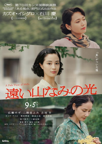 Tôi yama-nami no hikari