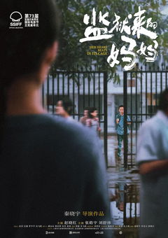 Jianyu Laide Mama (2025)