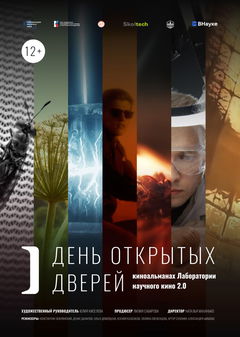 Open Day (2024)