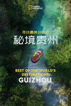 Best of the World's Destinations: Guizhou (2023)