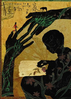 The Botanist (2025)