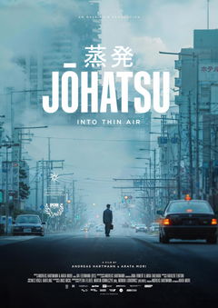 Johatsu (2024)