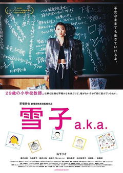 Yukiko A.K.A (2024)