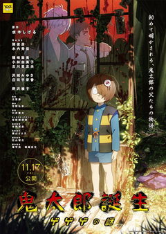 Kitarô Tanjô: Gegege no Nazo (2023)