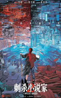 A Writer's Odyssey 2 (2025)