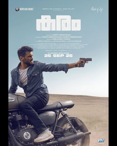 Karam (2025)