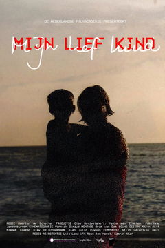 Mijn lief kind (2025)