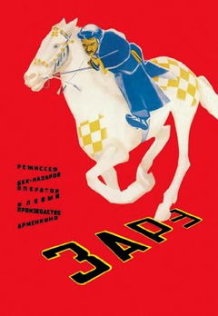Zare (1927)