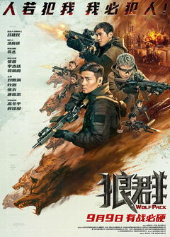 Wolf Pack (2022)